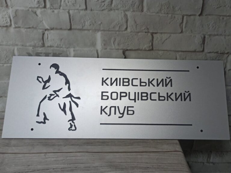 Акрилова вивіска КБК