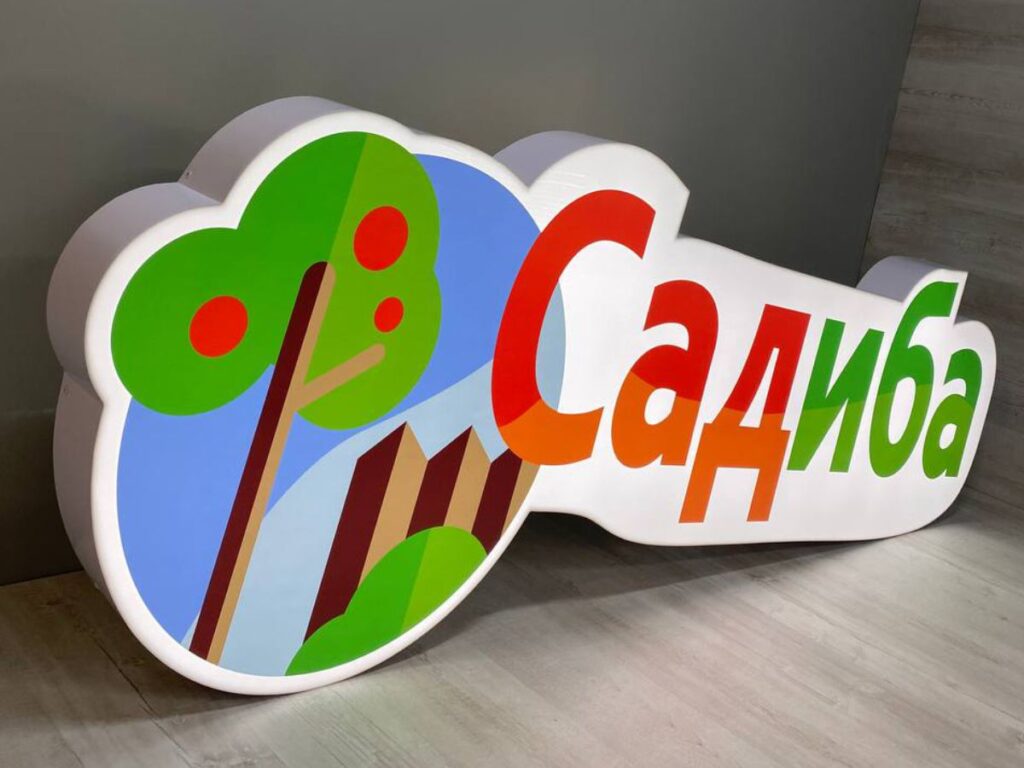 Фігурний лайтбокс Садиба