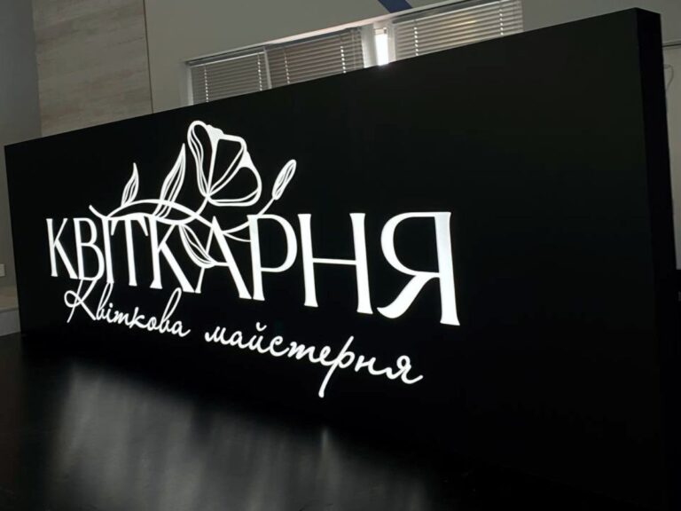 Лайтбокс Квіткарня