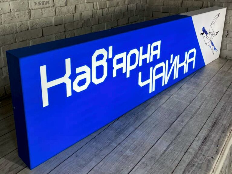 Лайтбокс Кав'ярня чайка