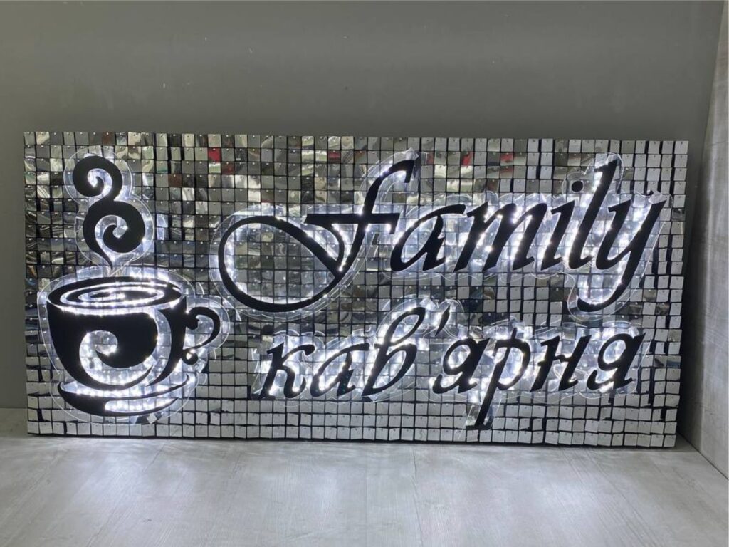 Вивіска із паєток Family кав'ярня